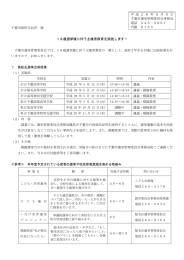 18歳選挙権に伴う主権者教育を実施します！