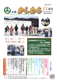 11月号 - 柏原市