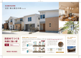 北区エリア[PDF：1319KB]