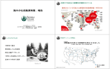（PDF）シエラクラブ・国際気候プログラム