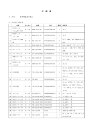 仕様書 - 広島市立大学