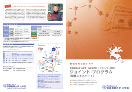 学部2年次生時のゼミの先生との会話をきっかけに 税法