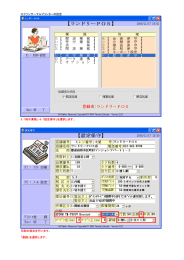 エプソンサーマルプリンターの設定 5：「保守業務」