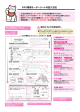 FAX専用オーダーシートの記入方法