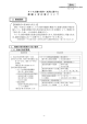 キトラ古墳の保存・活用に関する 課 題 と 対 応 案 に つ い て 壁画関係