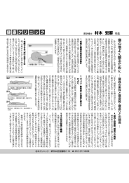 寝心地よく眠るために ー寝具の条件と寝姿勢.寝返りとの関係ー