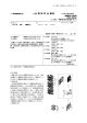 【課題】挿し木による発根率を高めることにより、抵抗 性品種のマツ属植物