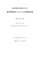 動的耐震計測報告書PDF - 福岡・北九州の注文・分譲住宅｜株式会社