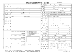 求人票ダウンロード（印刷用・PDF）