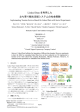 Linked Data を利用した 立ち寄り観光支援システムの社会実験