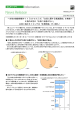 ～女性の健康情報サイト『ルナルナ』が、「お肌に関する意識調査」を実施