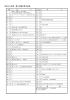 平成28年度 第2学期行事予定表