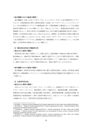 2 - Pmda 独立行政法人 医薬品医療機器総合機構