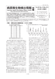 病原微生物検出情報 - Ministry of Health,Labour and