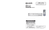 DVDプレーヤー DCP-C91 取扱説明書（保証書付）