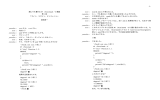 第1回「サイン、コサイン、タンジェント」