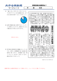 ① 「86・1％」がだいたいどれくらいか、 下の円グラフに1本の直線を引き