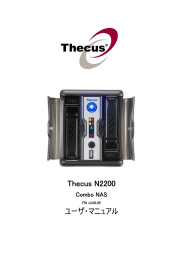 Thecus N2200 ユーザ・マニュアル