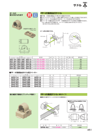 PF・VE兼用台付サドル