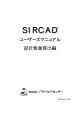 SIRCAD - 株式会社ソフトウェアセンター