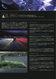 Krakatoa カタログ（pdf