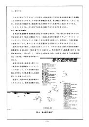 分割5 - 東京都地質調査業協会