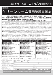配布用PDFパンフレットを見る