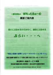 個人に注目するのではなく、 個性に注目する