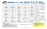 《放送スケジュール》 毎日、午後5時30分から始まります。 平日