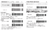 Mini-1BTcV2.0 簡易マニュアル（PDFファイル5.3MB）