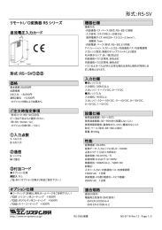 形式：R5-SV - M