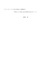 全文1（PDF 3.13MB）