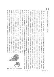 Page 1 『次の文を読んで、後の問に答えよ。(四  点) Fick・カーンとs・M