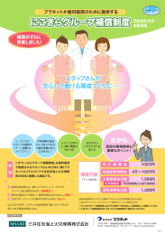 パンフレットダウンロード(PDF 2.1MB)