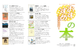 高校生におすすめする本 - 会津若松市立会津図書館