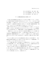 タバコ自動販売機の廃止を要望します
