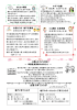 大島みずべかわらばん 2月お知らせ