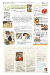 パリで出合ったエシカル・ファッション