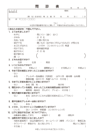 TEL( ) 一 ※住所や電話番号の記入に関して