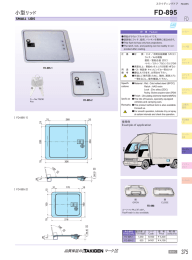 FD-895 小型リッド