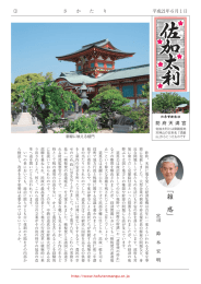 さかたり83号