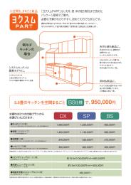 小空間も、まるごと新品 「ヨクスムPA円T」は、天井、壁・床の貼り替えまで