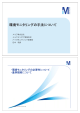 環境モニタリングの手法について