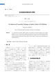 非球面創成研磨技術の開発