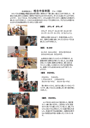 唯念寺保育園 - 長崎市保育会