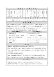 森林ワークゲーム