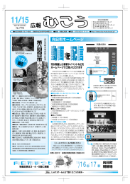 11月15日号（PDF：1.6MB）