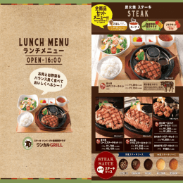 Page 1 LUNCH MENU ランチメニュー O P EN