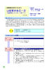 （ジェンダー）に気づこう（PDF：618KB）