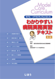 注射剤の配合変化と混合手順